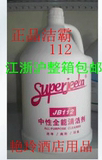 正品JB-112白云洁霸中性全能清洁剂/洁霸全能水/多功能中性清洁剂