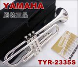 雅马哈（YAMAHA)管乐YTR-200DR适中重量型降B调专业小号乐器