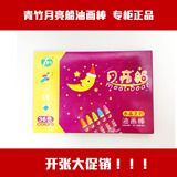 青竹月亮船48色油画棒 带夹 环保无毒中国颜料第一品牌