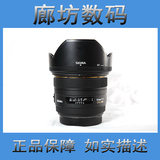 【廊坊数码】Sigma/适马 50mm f/1.4 EX DG HSM 单反镜头