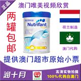 香港版 Nutricia/Nutrilon 荷兰牛栏白金版一1段900g克0--6月适用