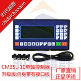单轴步进控制器CM35L-10单轴控制器-时代超群 步进电机控制器/现