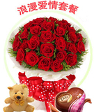 33朵红玫瑰北京深圳南京上海鲜花巧克力生日套餐鲜花同城速递送花