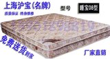 限时秒杀 上海免费送货 沪宝睡宝08型 席梦思 弹簧床垫 超硬床垫
