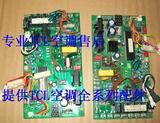 【新店特价】 TCL中央空调 DLR-V280W/S外电脑板 变频模块
