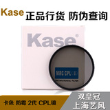 德国卡色 Kase防腐2代72mm CPL 超薄多层镀膜 圆形偏振镜 偏光镜