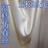 包邮韩国缎婚纱礼服高档服装布料面料豪华柔光手感软如真丝1米价