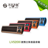 特价促销 不见不散LV520III(3代)迷你便携音响 SD/U盘/收音/屏幕