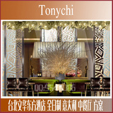 1587-TonyChi季裕堂-台北文华东方酒店全日制+意大利+中餐厅方案
