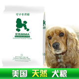 MIMA可卡狗粮幼犬专用粮2.5kg公斤宠物食品主粮天然粮