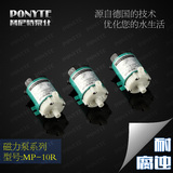 PONYTE 普尼特 MP-10R 220V微型水泵 磁力泵 循环泵 冷却泵 水泵