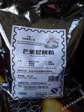香港大东芒果松饼粉班戟粉2500g 班戟皮千层蛋糕皮预拌粉专业原料