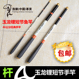 玉龙锂短节碳纤维手竿 2.7米 3.6米 5.4米