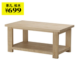 广州深圳宜家家居代购IKEA 里卡姆茶几 边几边桌 实木松木正品