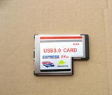 包邮 AKE笔记本Express转USB3.0扩展卡ExpressCard 54 NEC芯片