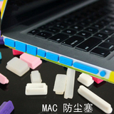 苹果笔记本电脑 macbook air pro 11 13.3 15 端口塞 防尘塞 配件