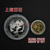 2005年中国工商银行成立纪念金银币.熊猫加字金银币.