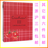 ChosenKantinen III代红番茄皙白蚕丝水疗面膜25g 5片装