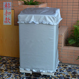 Konka/康佳]XQB35-612 3.5kg全自动洗衣机罩子 防水防晒防尘套厚