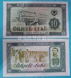 【欧洲】阿尔巴尼亚10列克 纸币  1976年版 全新外国钱币