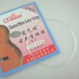 爱丽丝alice 2弦 古典吉他弦2弦 尼龙弦 1根装古典弦