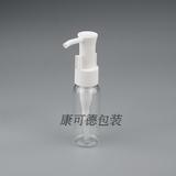 30ML透明塑料瓶 压瓶 卸妆油瓶 分装瓶 长嘴乳液瓶