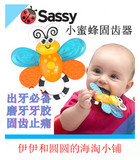 美国代购现货sassy小蜜蜂牙胶固齿器宝宝出牙必备可缓解出牙疼痛