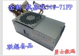 全新航嘉HK340-71FP TFX小电源 联想小电源 tfx0250p5w