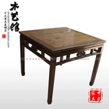 明清古典中式仿古家具 实木雕花小方桌 餐桌 茶桌 办公桌 茶艺桌