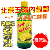柠檬汁 浓缩纯香港进口 绿的梦天然浓缩柠檬汁 北京2件包邮 500ml