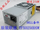 原装戴尔DELL220s 230s 530s 531s 560S TFX 小机箱电脑品牌电源