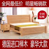 包邮 特价 婚床家具 全实木床1.8米 进口榉木床 结婚 双人床大床