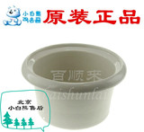 正品小白熊 bb煲粥锅HL-0879 陶瓷内胆 容量1.5L（原厂配件）