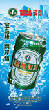E83贴画海报定制KT板制作239、啤酒广告(4)印制贴纸