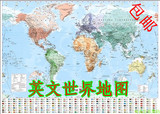 包邮超大世界地图外文挂图英文法文标注/地理地图/装饰画墙画