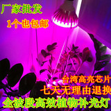 LED植物灯生长补光灯5W7W9W花草蔬菜园艺多肉植物补光灯育苗灯12W