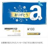 日本亚马逊 礼品卡/券 amazon gift card 官网電郵直发 任何面值