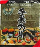 日本寿司海苔 韩国紫菜包饭 寿司紫菜 寿司材料 10枚烤海苔