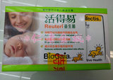香港專櫃正品 日本命力 活得易益生菌滴劑(嬰幼兒專用) 假一賠十