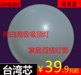 LED纯白吸顶灯圆形暖白光客厅卧室灯具过道卫生间厨房灯110V220V
