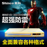 Shinco/新科DVP333 DVD影碟机迷你便携式VCD 超强纠错EVD播放机