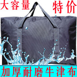新款加厚防水牛津布包大容量旅行包旅行袋搬家袋航空托运包超大包
