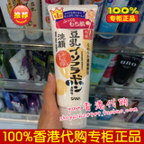 香港代购 日本SANA豆乳洗面奶美肌洁面乳 深层清洁补水保湿 正品