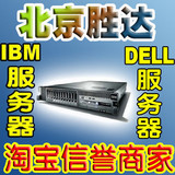 淘宝钻石信誉商家 IBM X3850 X6 3837I01 E7 4809x2/32GB/R5 双电