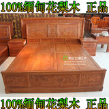 红木家具 红木双人床缅甸花梨木1.8米双人床带床头柜床实木床