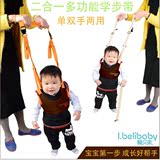 【天天特价】四季款超舒适马甲式学步带 婴儿学步带 宝宝学走步带