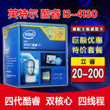 Intel/英特尔 i3-4130 酷睿 四代  3.4G 中文盒装CPU LGA1150