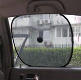汽车防晒用品 车用遮阳挡 太阳挡侧挡玻璃 遮阳 吸盘式网纱窗帘
