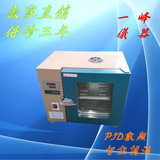 实验室烘箱、干燥箱、烤箱 DHG101-3A定时功能QS认证（带鼓风）