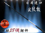 日本进口正品波纹极台钓竿3.64.5米5.4米6.3米碳素超硬钓鱼竿手杆